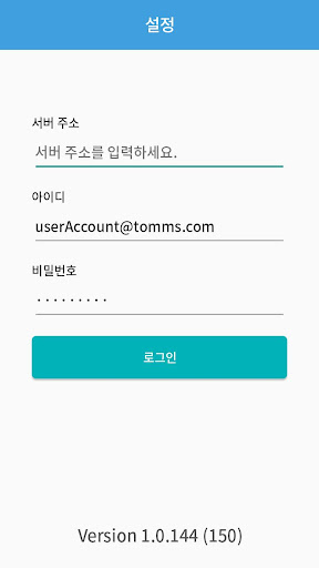 Android application TOMMS screenshort