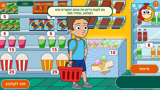 Android application הקניון screenshort