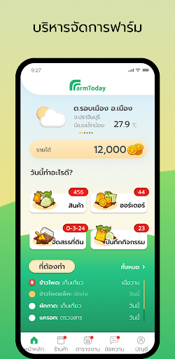 Android application FarmToday screenshort