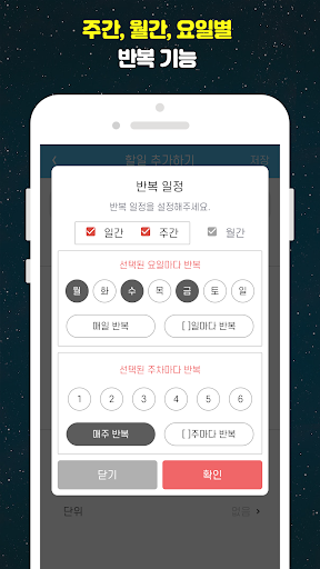 오늘할일 - 하루를 계획대로일정 관리, 습관 챌린지