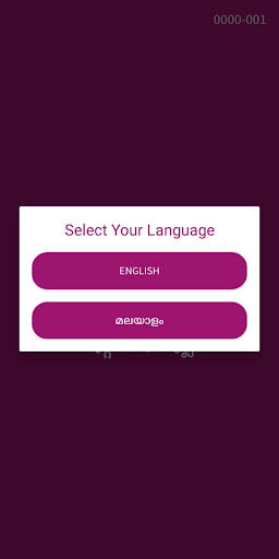 Android application Rio Mulla Mithra screenshort