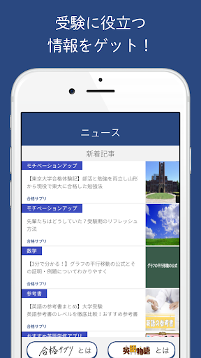 Download 合格英単語 中学高校の英語学習に 大学受験までの単語が勉強できる無料の英単語アプリ Free For Android 合格 英単語 中学高校の英語学習に 大学受験までの単語が勉強できる無料の英単語アプリ Apk Download Steprimo Com