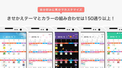 Download ナスカレplus シフト共有カレンダー On Pc Mac With Appkiwi Apk Downloader