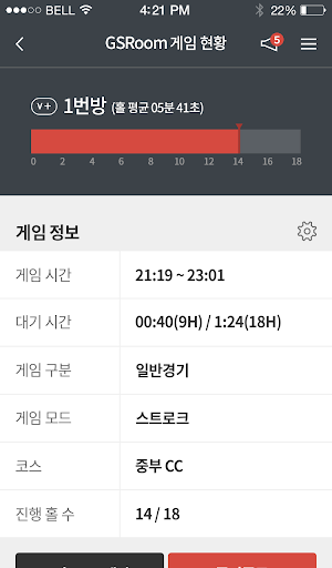 골프존 라이브 매니저 Screen 3