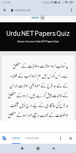 Urdu Notes Screen 3