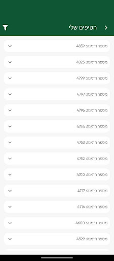 קשאפ-שליח Screen 3