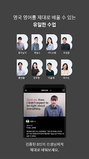 브릿 잉글리쉬 - BBC 영드로 배우는 영국영어 Screen 3