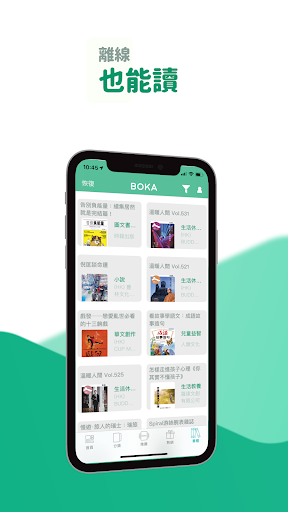 BOKA Screen 3