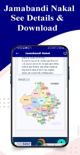Bhu Naksha - Land Record Screen 3
