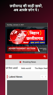 Bihan Chhattisgarh News 1.0 APK + Mod (Unlimited money) untuk android