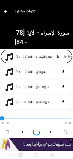 فارس عباد- Quran, Faris Abbad