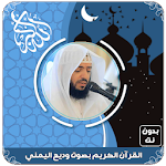 Cover Image of Download القرآن الكريم كاملا بصوت وديع اليمني بدون نت‎ 1.0 APK