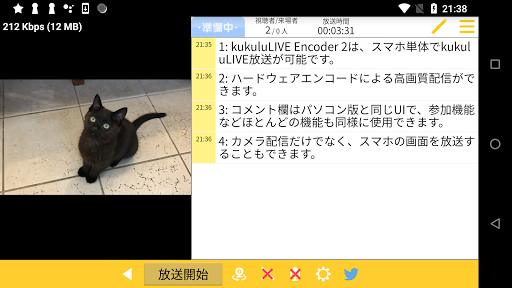 kukuluLIVE Encoder 2 Screen 2