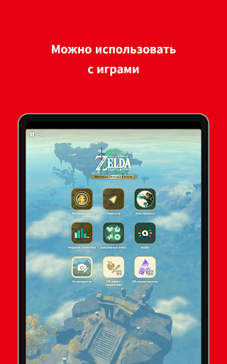 Nintendo Switch App screenshot 8