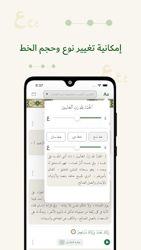 جامع التفاسير والترجمات-القرآن