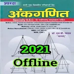 Cover Image of Download S D Yadav Math Book in Hindi offline 2021 3.3 APK