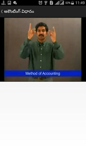 Banking Dictionary Telugu Screen 3