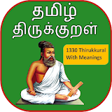 Tamil Thirukkural With Meaning icon