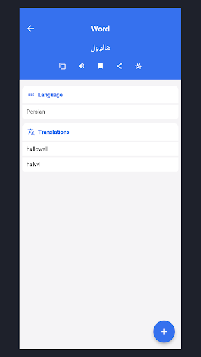 PERSIAN - RUSSIAN Dictionary
