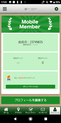 福岡マッサージ　ほぐし屋ひかる Screen 3