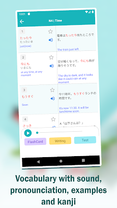 JLPT Vocabulary Learn Japaneseのおすすめ画像3