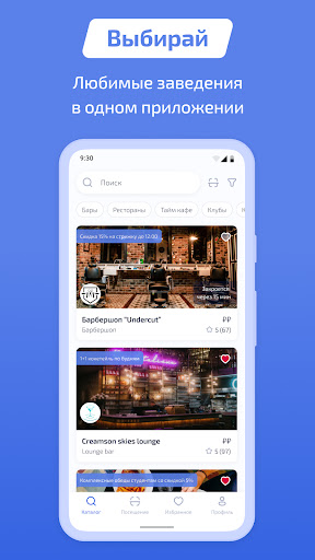 Android application Axle screenshort