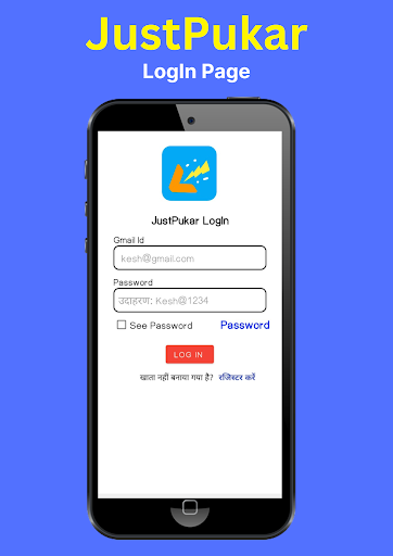 Just pukar सर्विस बुकिंग ऐप Screen 3
