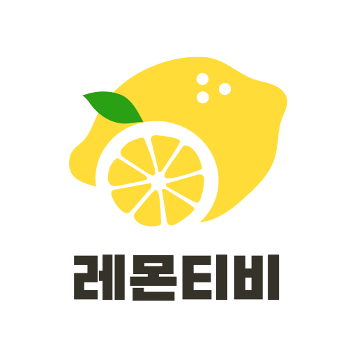 레몬티비 - BJ와 함께하는 실시간 소통방송 logo