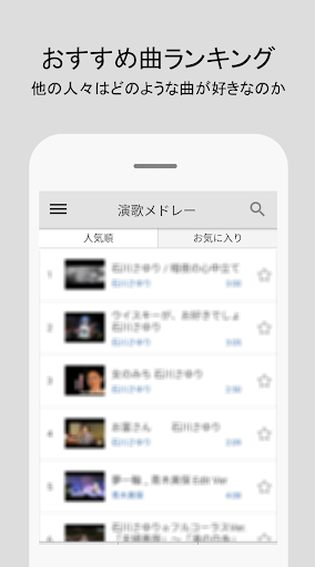 Android application 70年代アニソン聞き screenshort