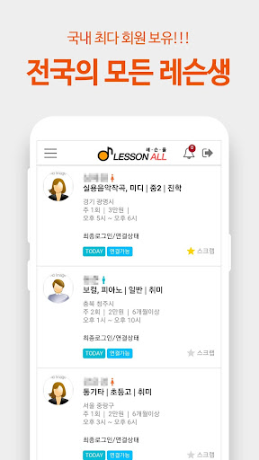 레슨올예체능 레슨은 레슨올