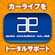 未使用車専門店アクア ×｢車検の速太郎｣ 公式アプリ विंडोज़ पर डाउनलोड करें