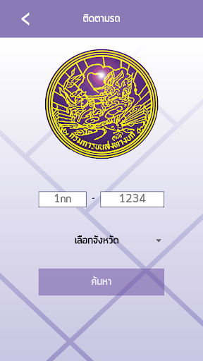 DLT GPS Screenshot 3 - AppWisp.com