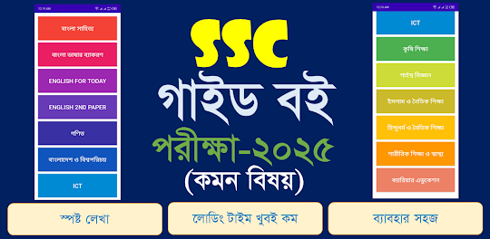 SSC All Guide 2023 (Exam 2025)