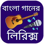 Cover Image of Télécharger বাংলা গান লেখার বই  APK