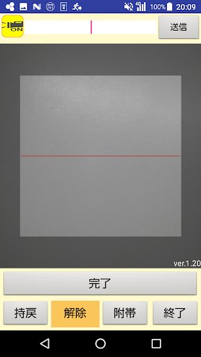 QR連続スキャン Screen 3