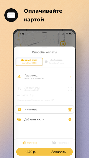 Эконом + Screen 2