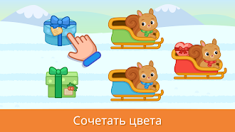 Game screenshot Рождественские зимние игры hack