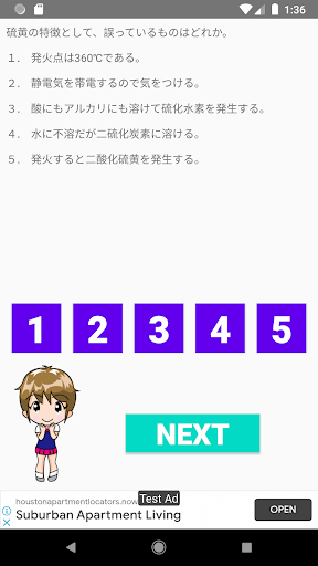危険物取扱者試験問題集　第２類引火性固体 Screen 3
