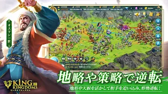 Game screenshot キングオブキングダム-多文明大規模リアルタイムストラテジー apk download