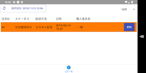 Android application エニキャリベンダー[Enterprise版] screenshort