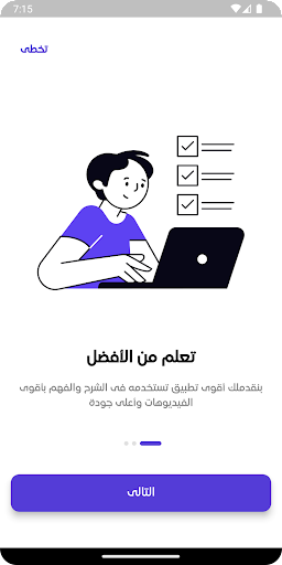 Android application El Doctor screenshort