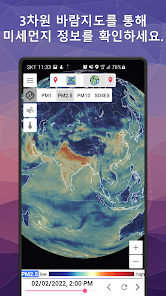 비와 바람지도: 강수레이더, 초단기강수예측,장마 관측 - Google Play 앱