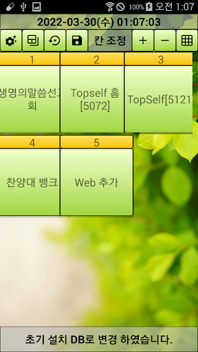 내 웹 관리 Screen 2