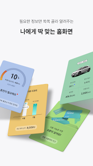 EV링크 screenshot 3