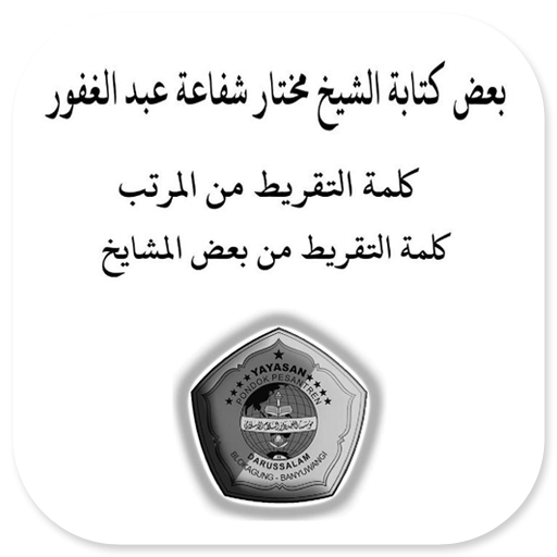 Badlu Kitabatis Syaih Mukhtar logo