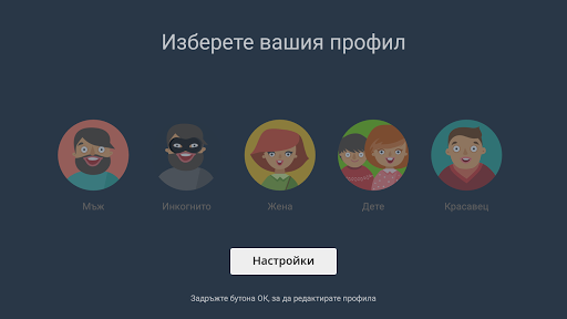 InfiniTV AndroidTV and STB