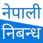 Cover Image of Télécharger Nepali Essay - नेपाली निबन्ध  APK