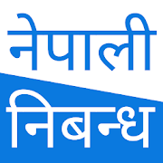 Top 30 Books & Reference Apps Like Nepali Essay  - नेपाली निबन्ध संग्रह - Best Alternatives