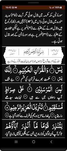 Panj Surah - Al Quran