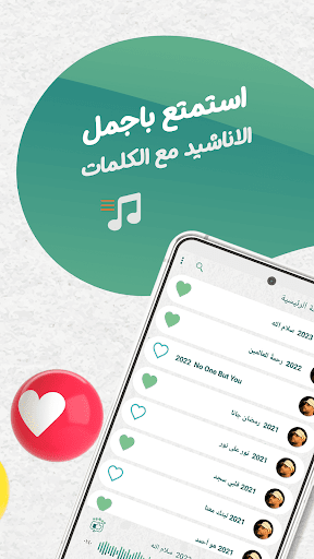 ماهر زين بدون نت | كلمات Screen 2